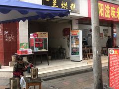 -兰烘糕