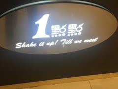 -1点点(苏州中心店)
