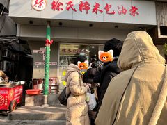 -徐氏糯米包油条(山海关路店)