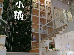-苏小糖(鼓浪屿三丘田花园店)