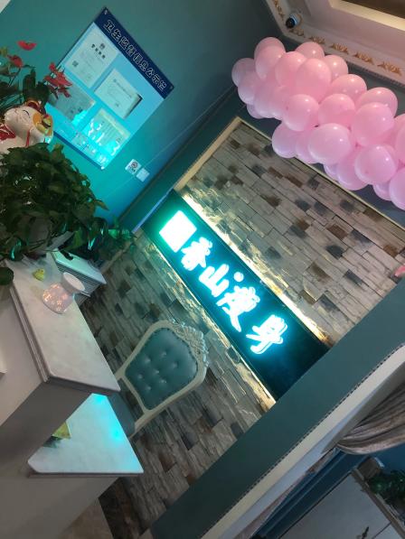 香山科美(海伦店【项目】按摩 艾灸 刮痧在联联上看到性.