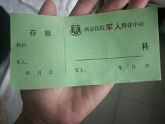 -西京医院