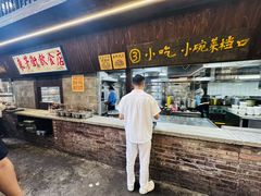 -東茅街茶馆
