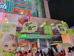 -奈雪的茶(苏宁广场店)