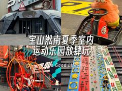 -极限PLAY运动娱乐新世界·团建派对潮玩休闲馆·室内蹦极高空游乐园