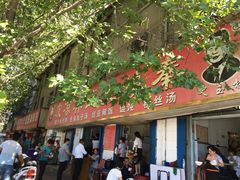 -秦镇史玉林凉皮(翡丽城店)