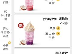 -麦当劳(未来城购物中心店)