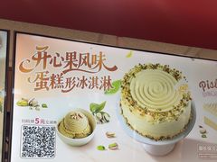 -DQ·蛋糕·冰淇淋(回龙观同成街)