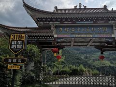 -海螺沟风景区