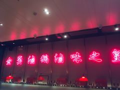 门面-陈鹏鹏潮汕菜(宝安机场T3航站楼店)