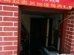 -文庙菜饭(四川北路店)