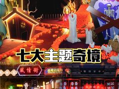 -成都欢乐谷