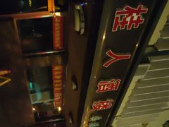 -湘桂人酒楼(西便门店)