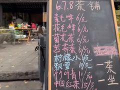 -听香·678茶铺(猛追湾店)