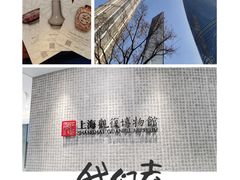 -上海观复博物馆