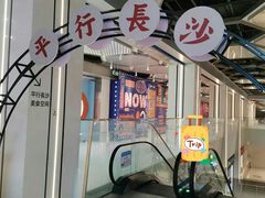 -长沙北辰三角洲大悦城