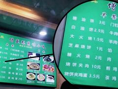 -增盛魁小吃店
