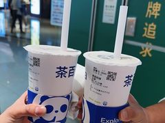 -茶百道(南坪万达一号门店)