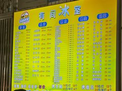 -有间冰室(侨港风情街店)