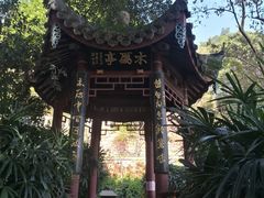 -乌山风景区
