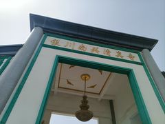 -银川南关清真寺