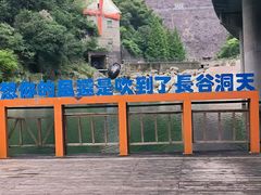 -长谷洞天