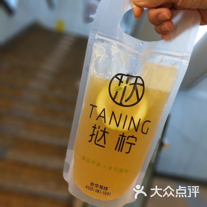 taning撻檸·匠心檸檬茶圖片-北京雪糕飲品-大眾點評網