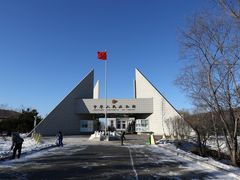 -绥芬河国门景区