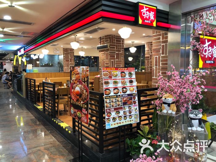 食其家-图片-广州美食-大众点评网