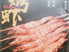 -新凯旋烧烤·燕姐千岛湖土菜