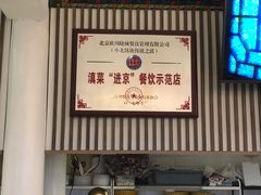 -小北饵块&饵丝之滇(南锣鼓巷店)