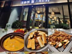 -温馨园·川湘菜馆(经七路店)