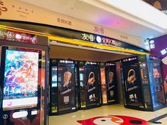 -中影国际影城(大唐西市4K临境音店)