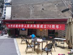 门面-万县面馆(高笋塘店)