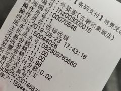 账单-外婆家(古墩印象城店)