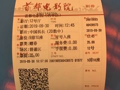 -首都电影院(金融街店 杜比全景声)