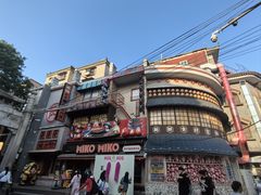 -MIKOMIKO和牛烧肉专门店(南门店)