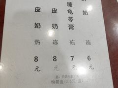 -金榜牛奶店