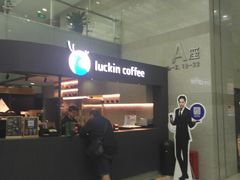 -瑞幸咖啡(尚都国际店)