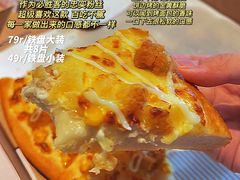 -必胜客(威高广场店)