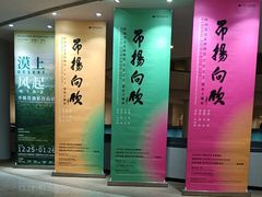 -陕西省美术博物馆