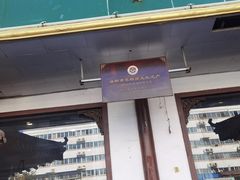 -清真马杰山牛肉汤馆