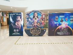 -悦江新远影城IMAX