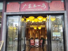 -喜运来温泉大酒店