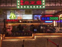 门面-美芝莲(领展购物广场中关村店)