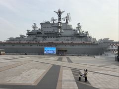 -泰达航母主题公园