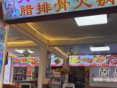 -阿昌白族石板烧(大理古城店)