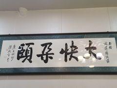 -润泽园饭庄(中山路店)