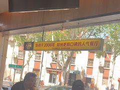 -溢香苑瓦罐(前进路店)