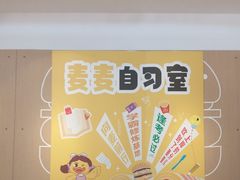 -麦当劳(北亭广场分店)